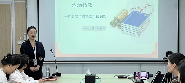 &ldquo;沟通技巧&mdash;开启职场成功之门的钥匙&rdquo;专题培训